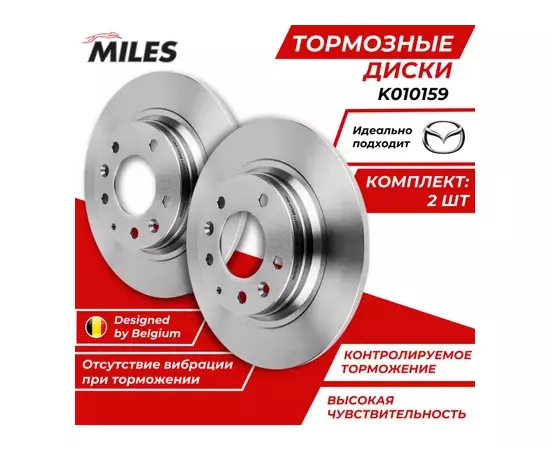 Диск тормозной задний MAZDA 6 07/MX-5 08/MAZDA 323 0104/MAZDA 626 9902 (TRW DF4442) K010159