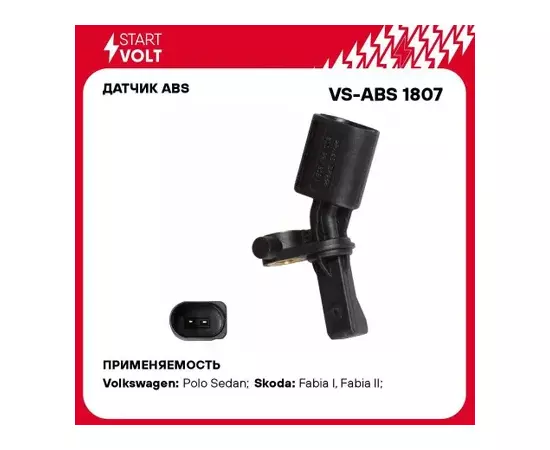 Датчик АБС VW Polo (04-12) AUDI A2 (00-05) SKODA Fabia (00-10) колеса заднего правого STARTVOLT