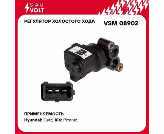 Регулятор холостого хода для автомобилей Hyundai Getz (05 ) 1.1i STARTVOLT VSM 08902