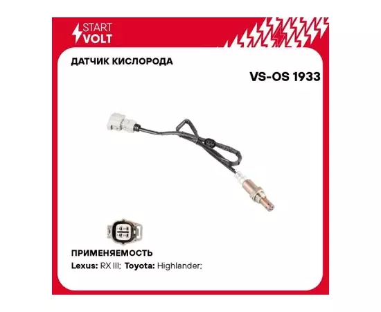 Датчик кисл. для а/м Toyota Highlander (13-)/Lexus RX (08-) 3.5i после кат. 680 мм STARTVOLT VS-OS 1933