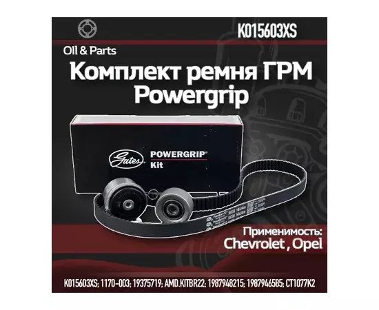 (7883-11303) Комплект ремня ГРМ AR/FIAT/OPEL/CHEVROLET 1.4/1.6/1.8 (нат.ролик T43143 визуально отличается, но соотетствует OE)