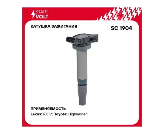 Катушка зажигания Toyota Highlander 14-, LC Prado (J150) 15- Lexus RX 15- 3.5i 2GRFKS StartVolt