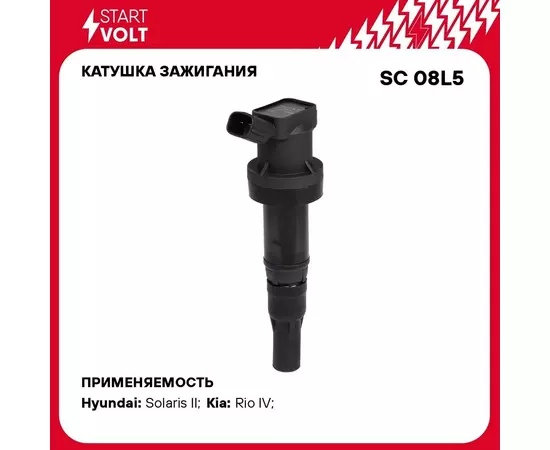 Катушка зажигания для автомобилей Hyundai Solaris (17 )/Kia Rio (17 ) 1.4i STARTVOLT SC 08L5