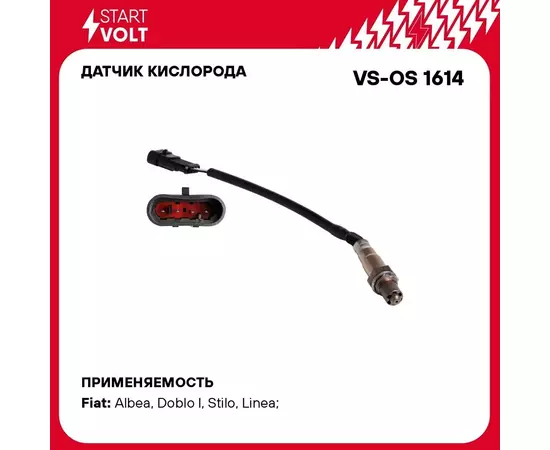 Датчик кислорода для автомобилей FIAT Albea (02 ) 1.4i до катализатора STARTVOLT VS-OS 1614