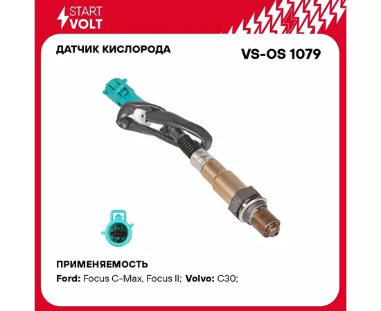 Датчик кислорода для автомобилей Ford Focus II (05 ) 1.4i/1.6i до катализатора STARTVOLT VS-OS 1079