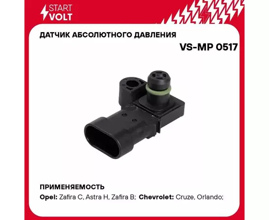 Датчик абсолютного давления для автомобилей Opel/Chevrolet Cruze (09 )/Astra H (04 ) 1.6i STARTVOLT VS-MP 0517