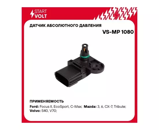 датчик абсолютного давления STARTVOLT для а/м Ford Focus II (05-)/Mondeo IV (07-) 1.8i/2.0i VS-MP 1080