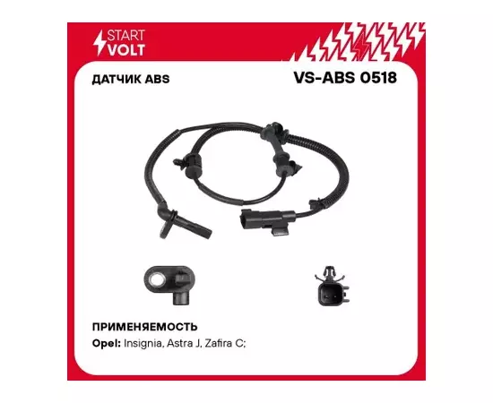 Датчик ABS для а/м Opel Insignia(08-)/Astra J (10-)/Zafira C (11-) перед. кол. STARTVOLT VS-ABS 0518