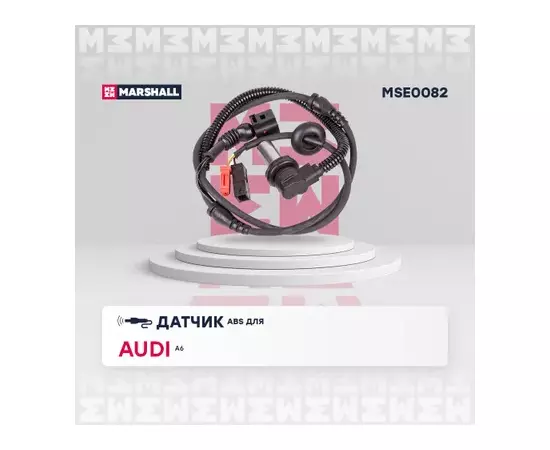 Датчик ABS передн. Audi: A6 (C5) 97- (MSE0082)