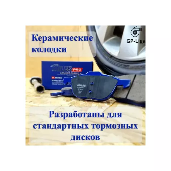 Колодки тормозные передние (Смесь CERAMIC серия PRO) FORD FOCUS II 04-/III 10-/MAZDA 3 03-/VOLVO S40 04- (TRW GDB1583) E500001
