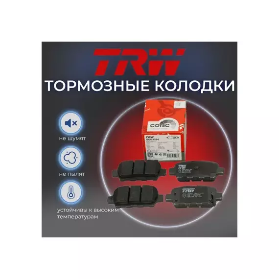 GDB3294_=876 01=D1244M-01=887 001-SX !колодки дисковые з. Nissan X-Trail 2.0/2.5/2.2CDi 01>