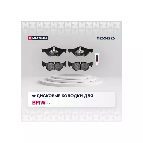 Торм. колодки дисковые задн. BMW 1 (E81-E88) 04- / 3 (E90-E93) 04- / X1 (E84) 09- (M2624226)