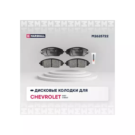 Торм. колодки дисковые передн. Chevrolet Aveo II 11- / Cobalt 13- | перед |