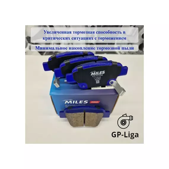 Колодки тормозные задние (Смесь CERAMIC серия PRO) TOYOTA AVENSIS 03/COROLLA VERSO 04 (TRW GDB3337) E510154