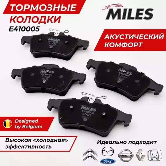 Тормозные колодки задние Форд Фокус 2, Форд Фокус 3 Citroen C5 II 08- / Tourneo 02-, Мазда 3 I, II 03-, Opel Vectra C 02-, Volvo S40 II 04- Ford Focus