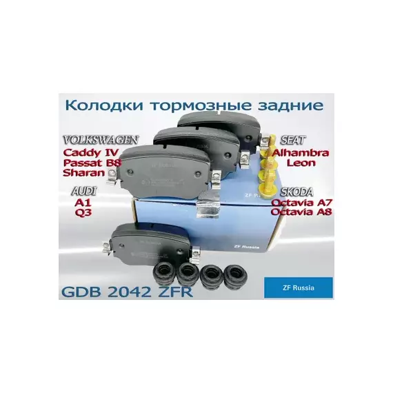 Колодки тормозные  дисковые задние AUDI: A1 (8X1, 8XK),  1.0 TFSI,  1.2 TFSI,  1.4 TDI,  1.4 TFSI,