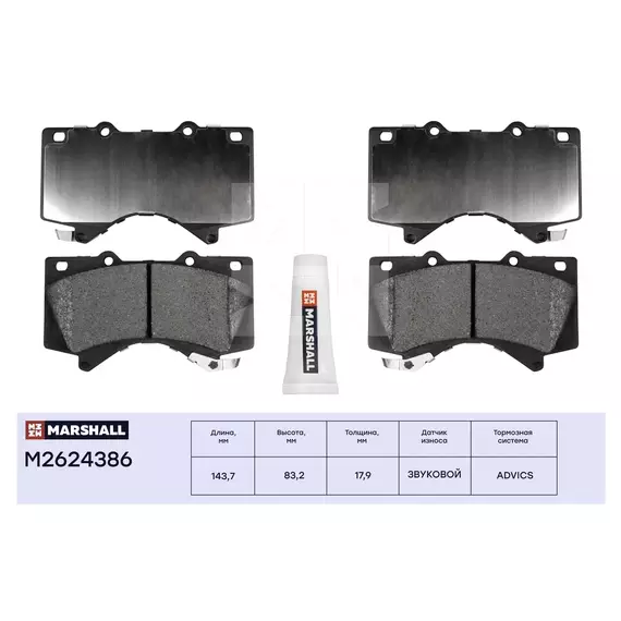 Колодки тормозные MARSHALL M2624386 Передние