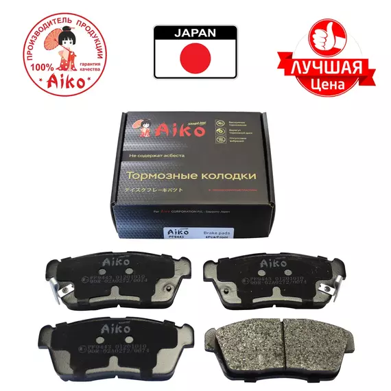Тормозные колодки передние DAIHATSU Sirion, YRV, SUZUKI Alto (2005-) Aiko PF9443