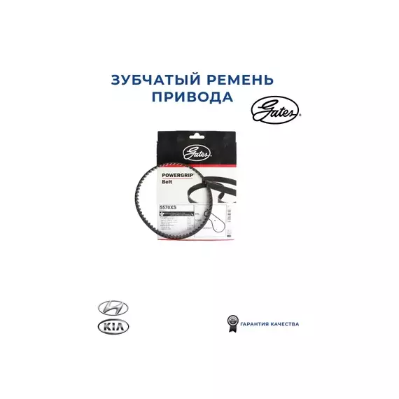 Ремень ГРМ HYUNDAI H-1/SANTA FE/SONATA/TRAJET/SORENTO 2.0/2.4 1998=> 65з.