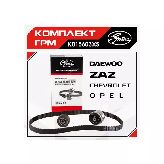 Комплект ГРМ Daewoo Nexia SOHC Chevrolet Lanos, Aveo (T200, T250) 05- Opel Astra G 96- (8v) Gates,