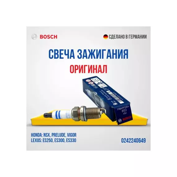 Свеча зажигания ACURA: LEGEND III 3.5 96-, NSX 3.2/R 3.0 90-, NSX тарга T 3.0 95-97  CHEVROLET: EPICA 2.0/2.5 05-  FORD: GRANADA Mk III седан 2.9 i 24V 86-94,