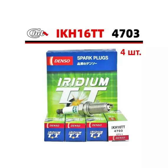 Свеча зажигания иридиевая IKH16TT