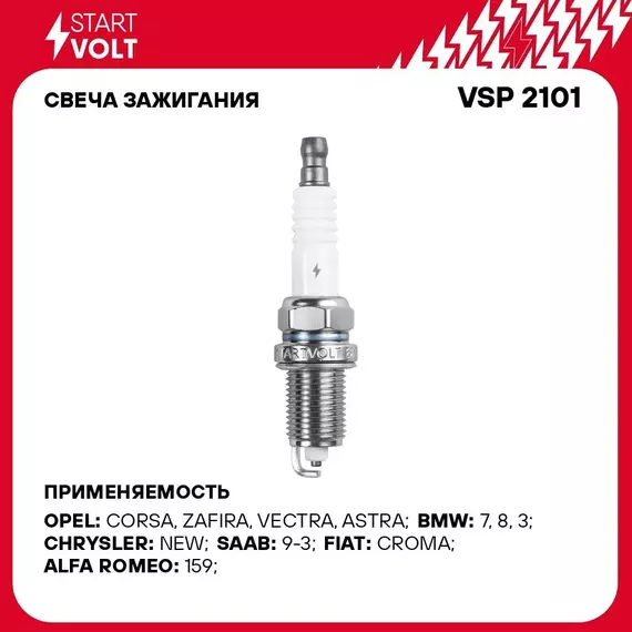 Свеча зажигания для автомобилей Opel Astra G (98 )/Astra H (04 ) 1.4i/1.6i/1.8i STARTVOLT VSP 2101