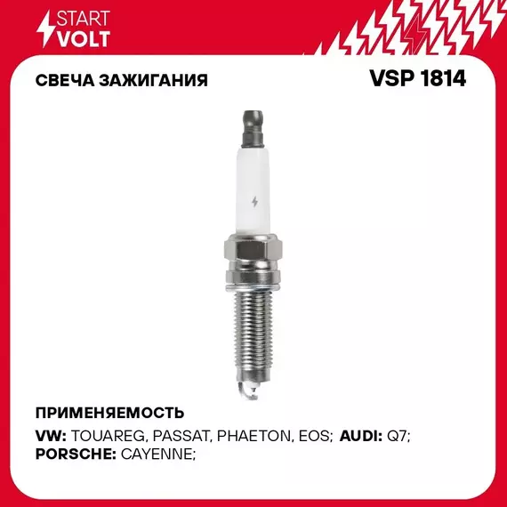 Свеча зажигания для автомобилей VAG Touareg I (02 )/Cayenne (02 )/Q7 (06 ) 3.6FSI STARTVOLT VSP 1814