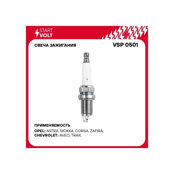 Свеча зажигания для а/м Chevrolet Aveo T300 (11-) 1.4i/1.6i/Opel Astra J (09-) 1.6i/1.8i STARTVOLT VSP 0501