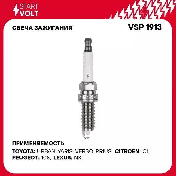 Свеча зажигания для автомобилей Toyota Corolla E15 (06 ) 1.6i/Rav 4 (12 ) 2.0i Ir+Ir STARTVOLT VSP 1913