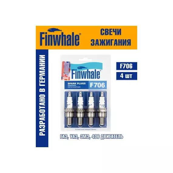 Свеча зажигания FINWHALE F706 (к-т 4шт)ГАЗ (дв.406) Renault/Honda/Mitsubishi/Nissan( W16EPRU)