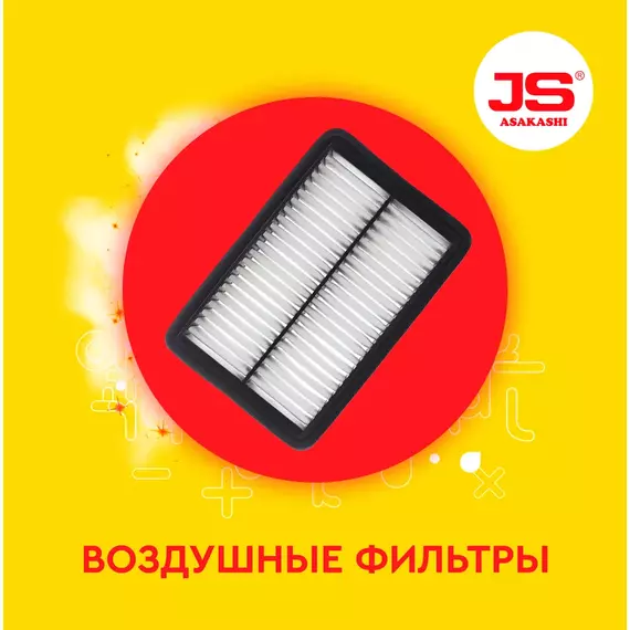 Воздушный фильтр NISSAN X-Trail II (T31) Juke, Honda Civic VI, RENAULT Koleos I, INFINITI FX QX70 M Q70 Q60 Q50 (НИССАН Икс-Трейл Х-Трейл Джук, ХОНДА Цивик, ИНФИНИТИ ФХ) JS A202J