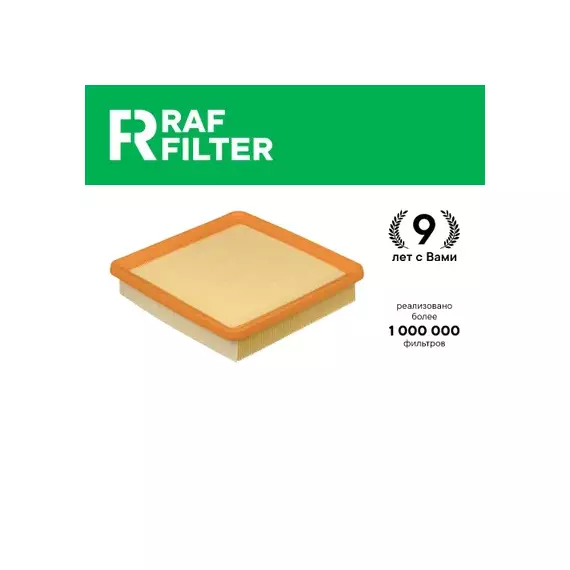 Фильтр воздушный GEELY Coolray RAF FILTER