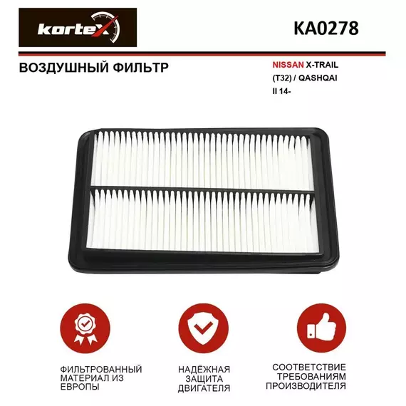 Фильтр воздушный для NISSAN X-TRAIL (T32) / QASHQAI II 14-