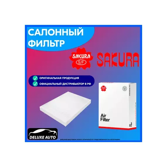 Фильталонный MERCEDES C IV (W205) (13-) C IV (S205) (14-) GL II (X166) (12-) ML III (W166) (11-)