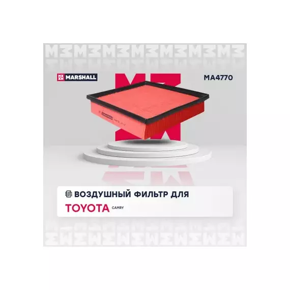 В/173335/MARSHALL/Фильтр воздушный Toyota Camry (V70) 17- Marshal