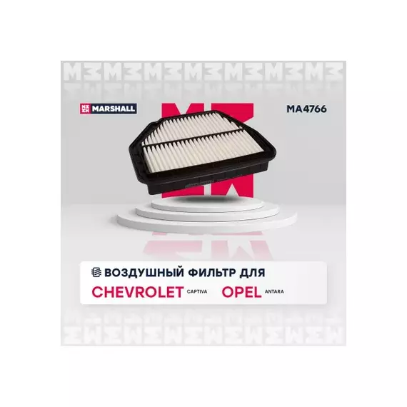 Фильтр воздушный Chevrolet Captiva I 06- Opel Antara 06- (MA4766)