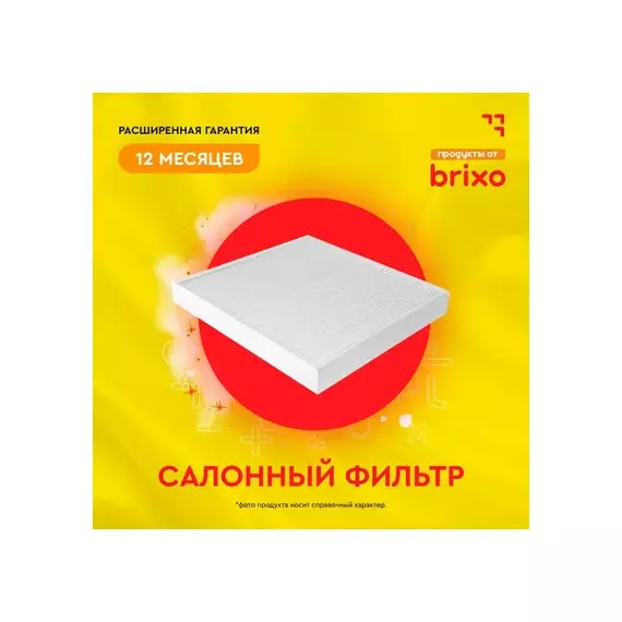 Фильтр салона JS Asakashi AC401J MZ CX-7 2.3L 07-, 2.2L 09-, Atenza/6 LF-DE/LF-VE/L3-VE GGES/GGEP/GY