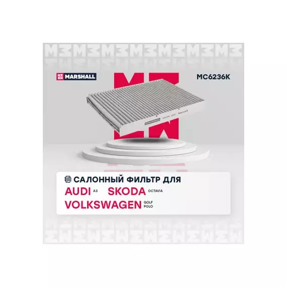Фильтр салонный Audi A3 (8L) 96-, Audi TT (8N) 98-, Skoda Octavia I (A4) 96-, VW Bora I 98-, VW Golf IV 97-, VW Lupo 98-, VW Beetle I 97-, VW Polo III 94- ()