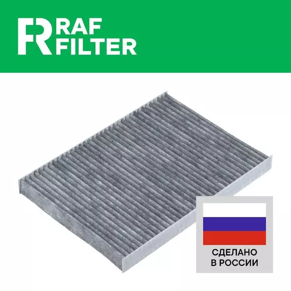Фильтр салонный угольный для ШКОДА Октавия А4 А5 96-09, Суперб 2001-08 ОЕМ 1H0819644B Фильтр салона Skoda Octavia Superb 1996 1997 1998 1999 2000 2001 2002 2003 2004 2005 2006 2007 2008 2009