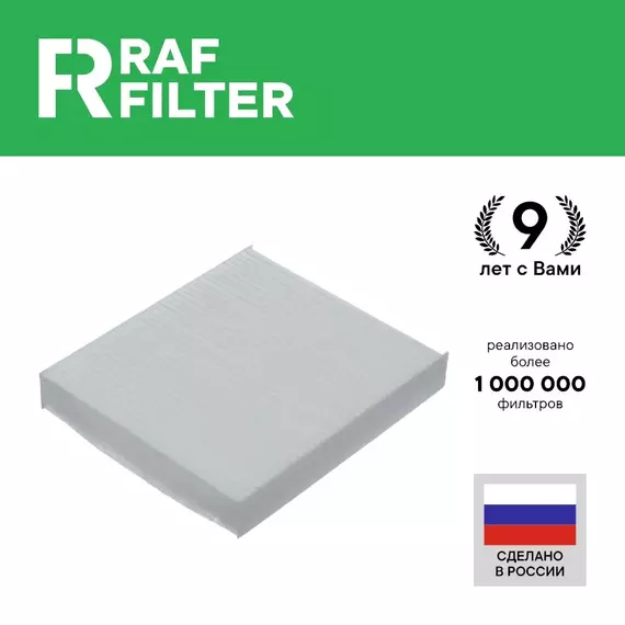 Фильтр салонный ФОРД Фокус 2 1.6 1.4 1.8 2.0 ОЕМ 1354953 1713182 4M5J19G244AA Фильтр салона ФОРД Фокус 2, Ford Focus 2004 2005 2006 2007 2008 2009 2010 2011