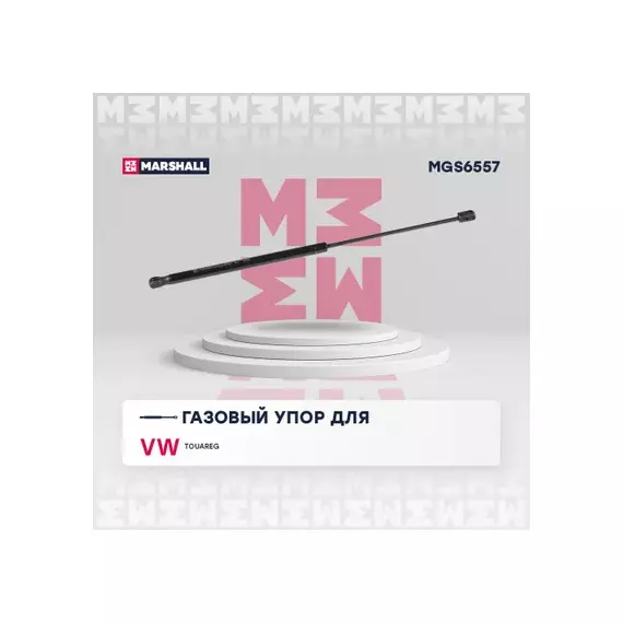 В/154236/MARSHALL/Упор капота газовый VW Touareg I (2002-2010) Marshall