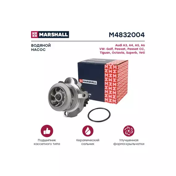 Помпа водяная Audi A4 II-IV 00-, A6 II, III 00-, Skoda Octavia (1U, 1Z) 00-, VW Golf IV-VI 98- (M483