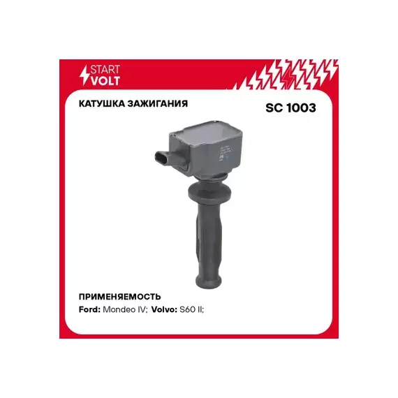   С Ford Mondeo IV (07-) Volvo S60 (10-) 2.0T (SC 1003)