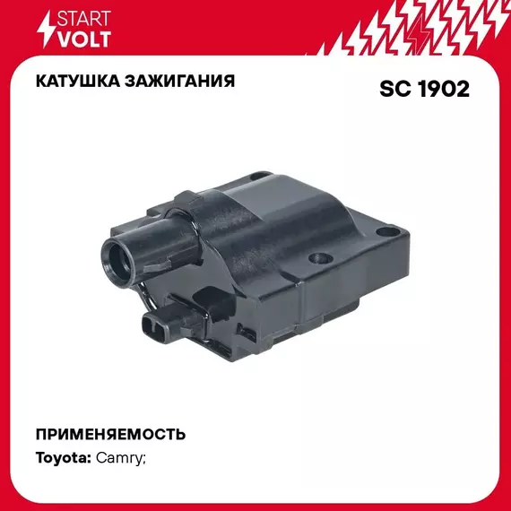 Катушка зажигания для автомобилей Toyota Camry (91 ) 2.2i/Vista (90 ) 2.0i/Mark 2 (92 ) 2.5i STARTVOLT SC 1902