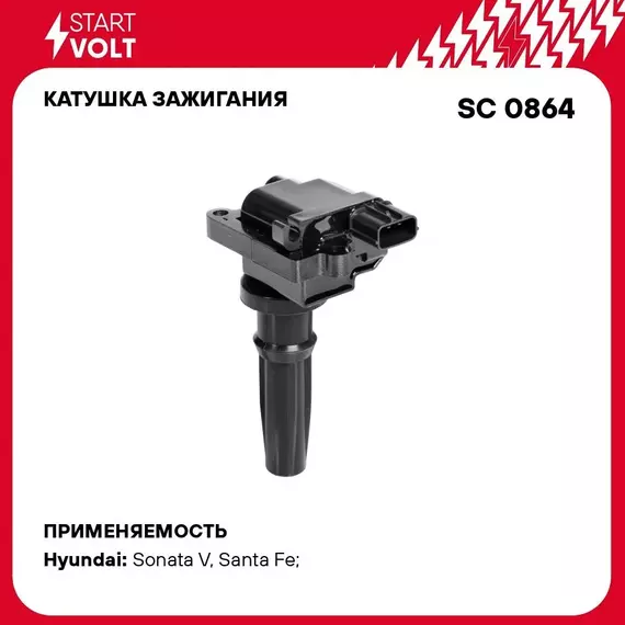 Катушка зажигания для автомобилей Hyundai Sonata (01 )/Santa Fe (00 ) 2.0i/2.4i STARTVOLT SC 0864
