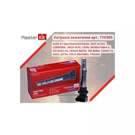77IC005_катушка зажигания! Audi A2/A3,VW Golf/Passat/Polo 1.2-1.6 97>
