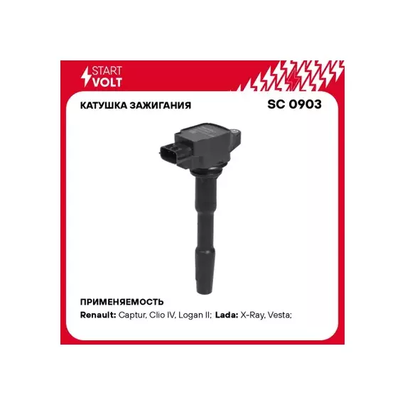 катушка зажигания на свечу STARTVOLT Lada X-RAY, Renault (16-), Logan II (12-),Sandero II (12-) 1.6i (224332428R) SC 0903
