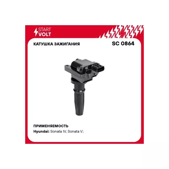 N/50308410/STARTVOLT/Катушка зажигания для а/м Hyundai/KIA Sonata (01-)/Santa Fe (00-) 2.4i (SC 0864)