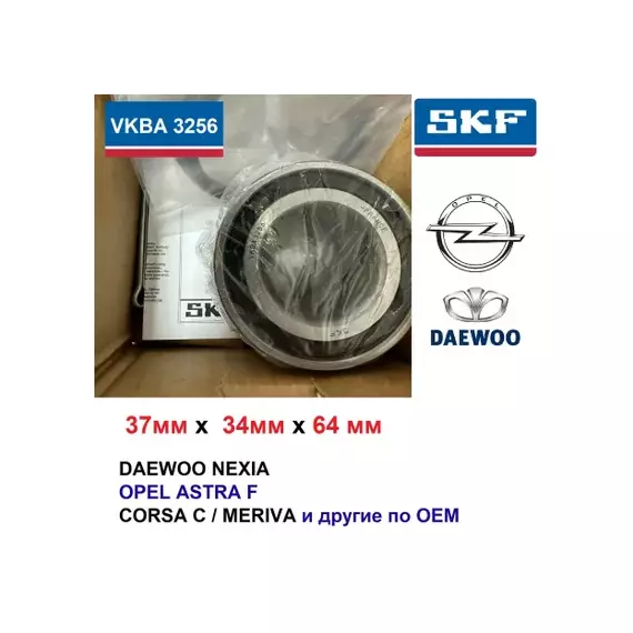 Подшипник пер.OPEL ASCONA/ASTRA/KADETT/VECTRA 1.3-1.6L 64ii